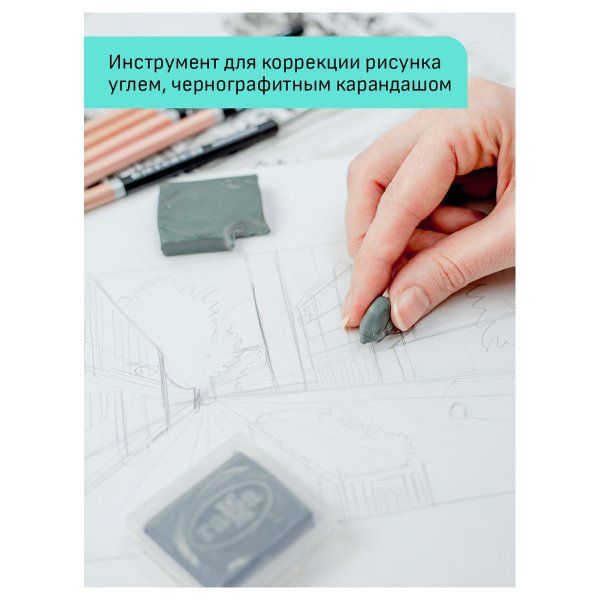 Ластик-клячка ГАММА "Студия" 40 x 35 x 10 мм, серый, пластик. контейнер RE-260772_01