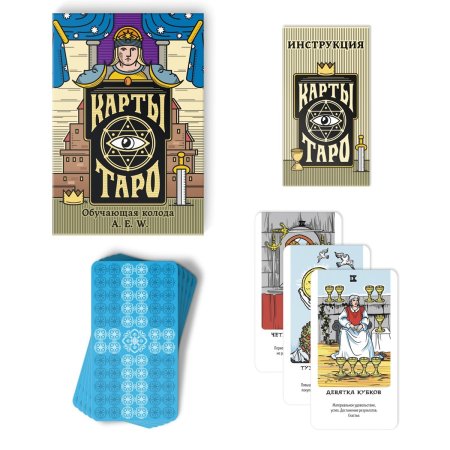 Карты Таро "Обучающая колода Райдера Уэйта" SIM-4550986