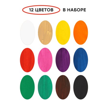 Гуашь ГАММА "Мультики" 12 цв 20 мл картон. упаковка RE-221032