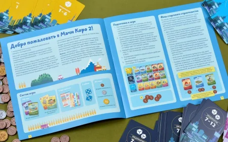 Настольная игра: Мачи Коро 2 MAG952051