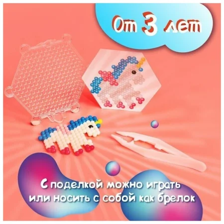 Аквамозаика для детей "Принцесса" 350 шариков SIM-3794467