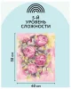 Картина по номерам на холсте ТРИ СОВЫ "Цветочная абстракция" 40 x 50 см с акриловыми красками и кистями RE-КХ_44151