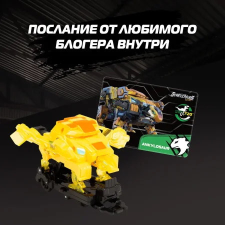 Дикие Скричеры. Игровой набор Анкилозавр Дино 720. ТМ Screechers Wild ROS-42053