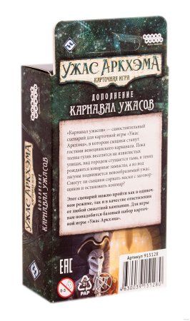 Настольная игра: Ужас Аркхэма. Карточная игра: Карнавал ужасов MAG915128