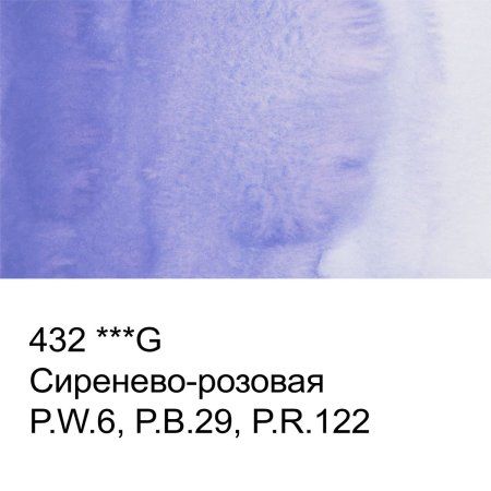 Краска акварель VISTA-ARTISTA Studio кювета 2.5 мл 1 шт 432 сиренево-розовая VAW-432
