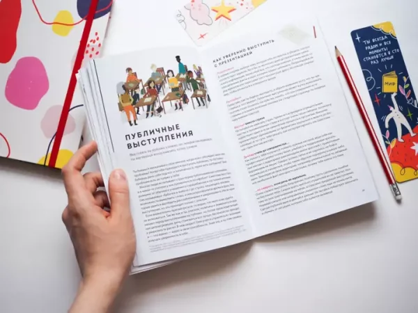 Книга: Дыши. Как стать смелее MIF-467410