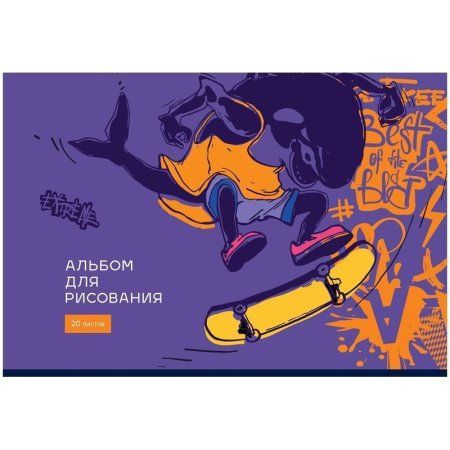 Альбом для рисования 20л. A4 BG "Экстремальный" на скрепке, эконом RE-АР4ск20 10986