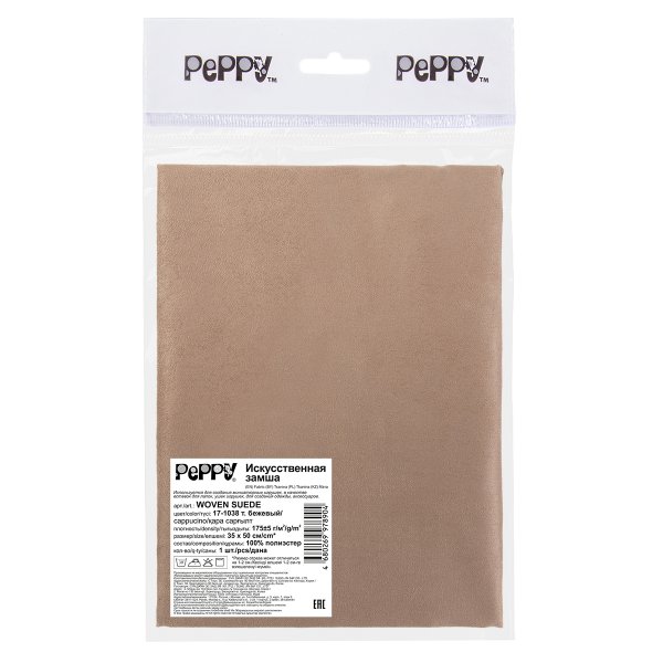 Ткань для игрушек PEPPY Искусственная замша WOVEN SUEDE 35 x 50 см 175 ± 5 г/м2 17-1038 cappucino (т. бежевый) WOVEN_SUEDE-17-1038 Ткань для игрушек PEPPY Искусственная замша WOVEN SUEDE 35 x 50 см 175 ± 5 г/м2 17-1038 cappucino (т. бежевый) WOVEN_SUEDE-17-1038