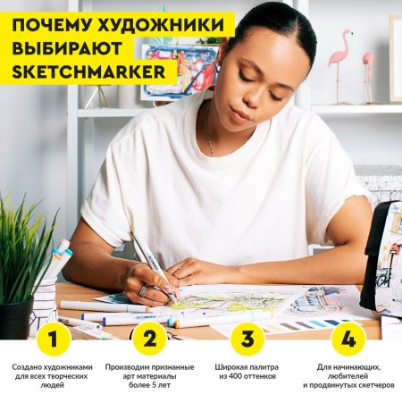 Набор маркеров SKETCHMARKER Flowers Set 24 шт цветы + сумка органайзер MPSM-24FLOW