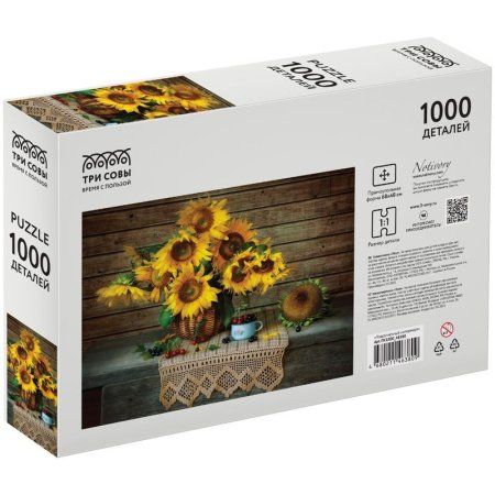 Пазл ТРИ СОВЫ 1000 "Подсолнечный натюрморт" RE-ПК1000_48380