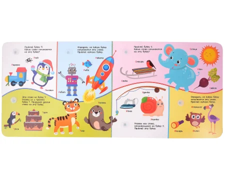 Книга: Книга с липучками. Алфавит ROS-41508