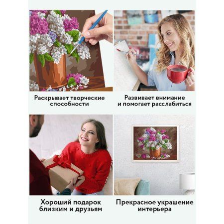 Картина по номерам на картоне ТРИ СОВЫ "Весенняя сирень" 30 x 40 см, краски, кисть RE-КК_44059