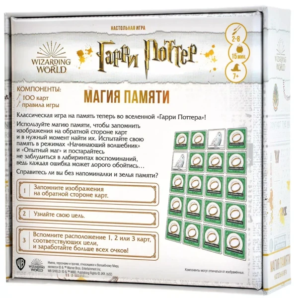 Настольная игра: Гарри Поттер. Магия памяти MAGASM20