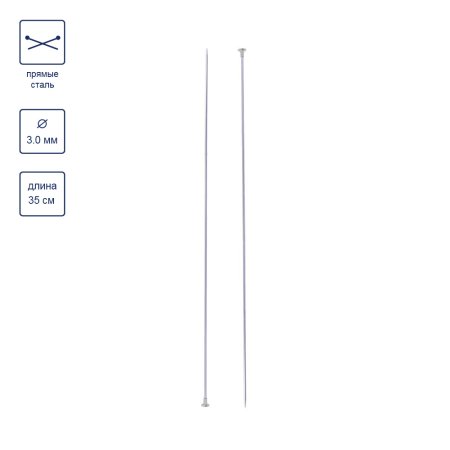 Спицы прямые цветные GAMMA алюминий d 3.0 мм 35 см 2 шт розовый CNK-30-P