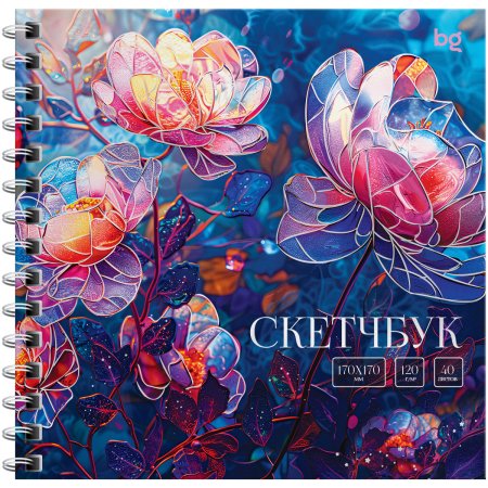 Скетчбук 40л. 170 x 170 мм BG "Витраж. Цветы" 120 г/м2, матовая ламинация, отд.фольгой, на гребне RE-Скв40гр_64599