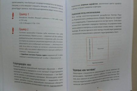 Книга: Суперстудент. Как учиться быстро, эффективно и с удовольствием MIF-467694