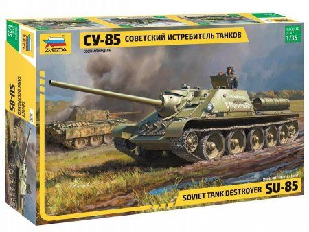 Сборная модель: Советский истребитель танков СУ-85 (масштаб 1:72), З-5062