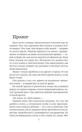 Книга: Мрачный залив EKS-202668