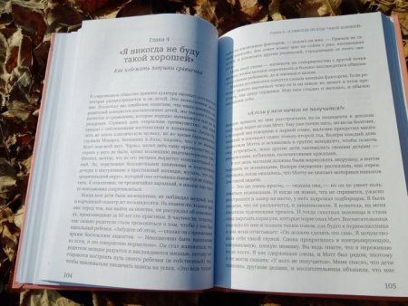 Книга: Самосострадание для родителей. Как воспитать счастливого ребенка, заботясь о себе MIF-697978 Книга: Самосострадание для родителей. Как воспитать счастливого ребенка, заботясь о себе MIF-697978