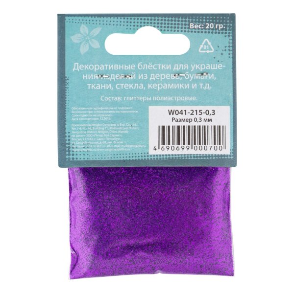 Блестки декоративные DECOLA размер 0.3 мм, 20 г, фиолетовый NP-W041-215-0,3