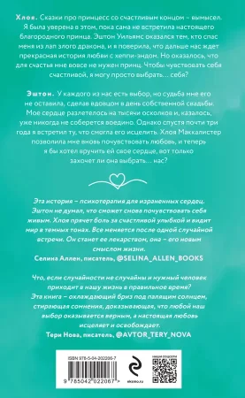 Книга: Драфт (Орлы #4) EKS-022067