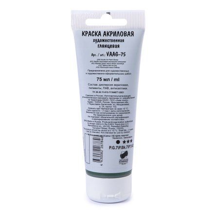 Краска акриловая VISTA-ARTISTA Studio 75 мл глянцевая 1 шт 21 Окись хрома (Chrome Oxide) VAAG-75-21
