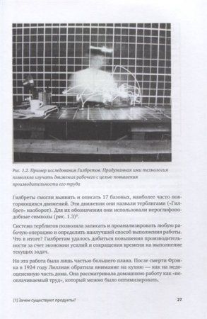 Книга: Как создать продукт, который полюбят. Опыт успешных менеджеров и дизайнеров MIF-008217 Книга: Как создать продукт, который полюбят. Опыт успешных менеджеров и дизайнеров MIF-008217