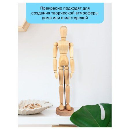 Манекен человека художественный ГАММА "Студия" женский, деревянный, 30 см RE-180520220