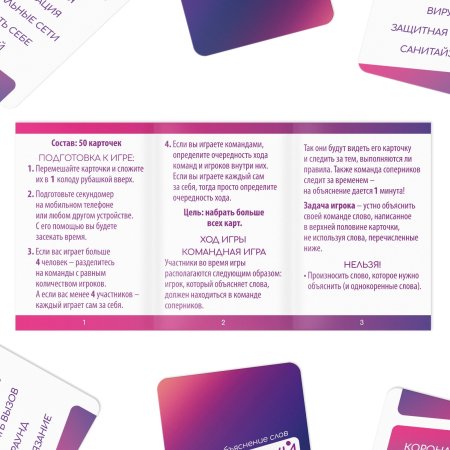 Настольная игра: "Попробуй объясни. Classic" игра на объяснение слов, 50 карт, 12+ SIM-5498198