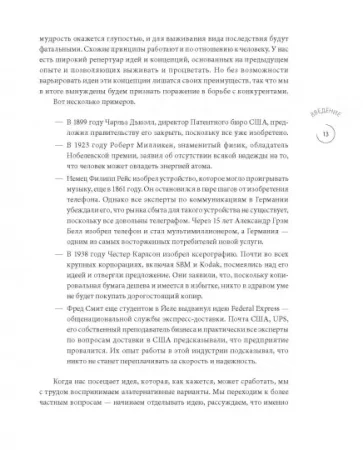 Книга: Взлом креатива. Как увидеть то, что не видят другие MIF-698296