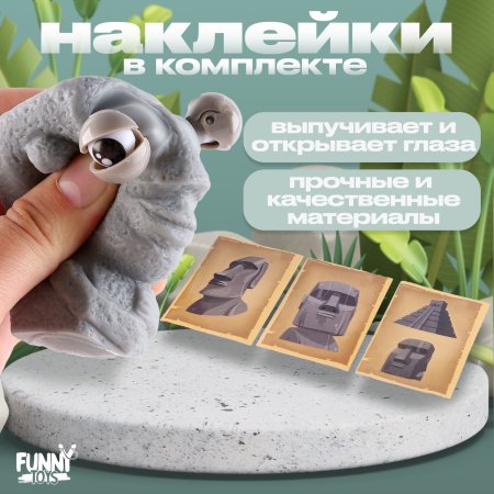 Игрушка-антистресс "Тайное место" с наклейками SIM-9750901
