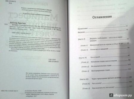 Книга: Манифест двадцатилетних. Кто мы, чего хотим и как этого добиться MIF-008439 Книга: Манифест двадцатилетних. Кто мы, чего хотим и как этого добиться MIF-008439