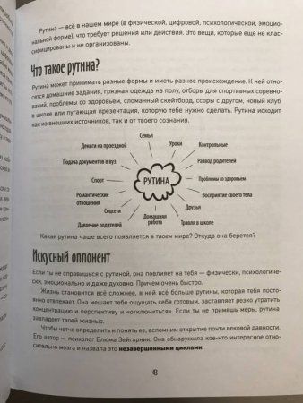 Книга: Как привести дела в порядок — в школе и не только MIF-468189 Книга: Как привести дела в порядок — в школе и не только MIF-468189