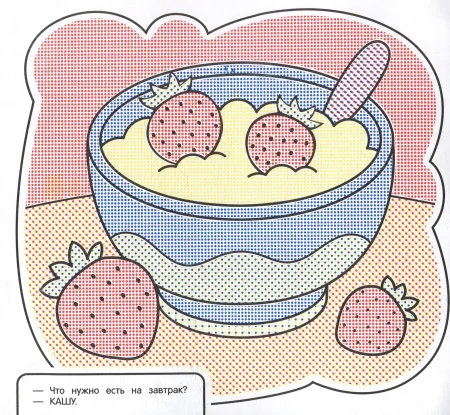 Водная раскраска. Первые слова ROS-42826