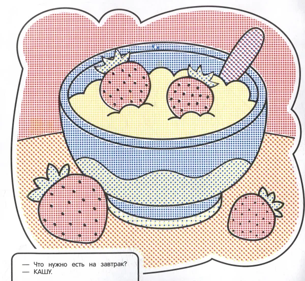 Водная раскраска. Первые слова ROS-42826