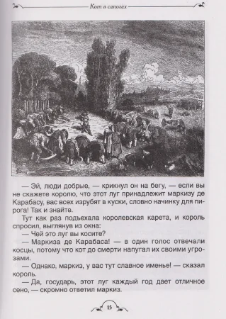 Книга: Все лучшие сказки. Х.-К. Андерсен, Братья Гримм, Ш. Перро ROS-68602