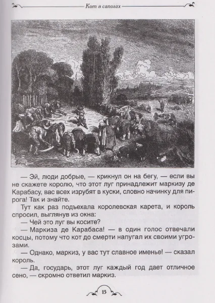 Книга: Все лучшие сказки. Х.-К. Андерсен, Братья Гримм, Ш. Перро ROS-68602
