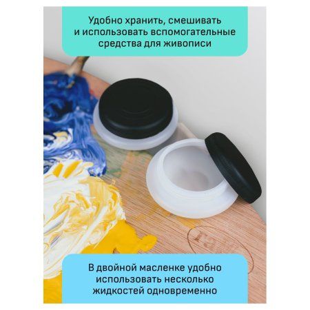 Масленка пластиковая двойная с крышкой ГАММА "Студия" RE-70420214