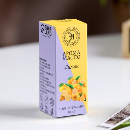 Эфирное масло "Богатство Аромата" 10 мл "Лимон" SIM-822061