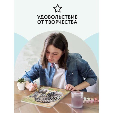 Картина по номерам на холсте ТРИ СОВЫ "Зебры" 30 x 40 см с акриловыми красками и кистями RE-КХ_44128