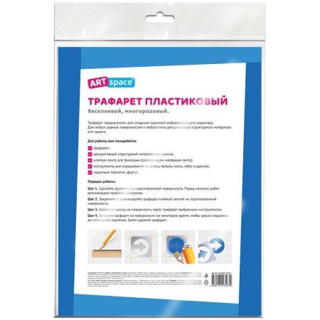 Трафарет ArtSpace 20 x 30 см "Алфавит" RE-ТА2030_45562 Трафарет ArtSpace 20 x 30 см "Алфавит" RE-ТА2030_45562