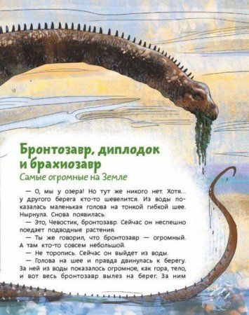 Книга: Динозавры и другие пресмыкающиеся MIF-692928