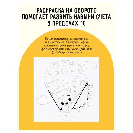 Аппликация из песка ТРИ СОВЫ "Авокадо" с раскраской, пакет с европодвесом RE-ФП_47842