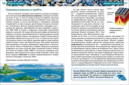 Книга: Моря и океаны (ДЭР) ROS-21995