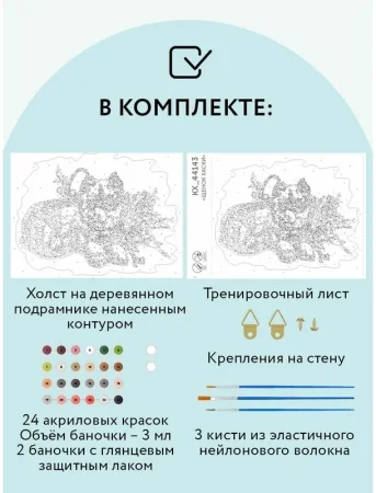 Картина по номерам на холсте ТРИ СОВЫ "Щенок хаски" 30 x 40 см с акриловыми красками и кистями RE-КХ_44143