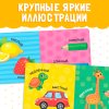 Книга развивающая "Большой и маленький" SIM-3928882
