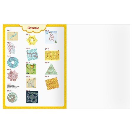 Книжка-задание А4 ТРИ СОВЫ "Лабиринты. Три кота. Приключения продолжаются" 16 стр. RE-КзА4_57271