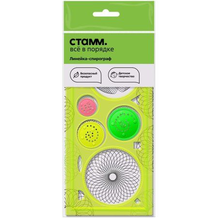 Линейка-спирограф СТАММ, европодвес RE-СГ-31347