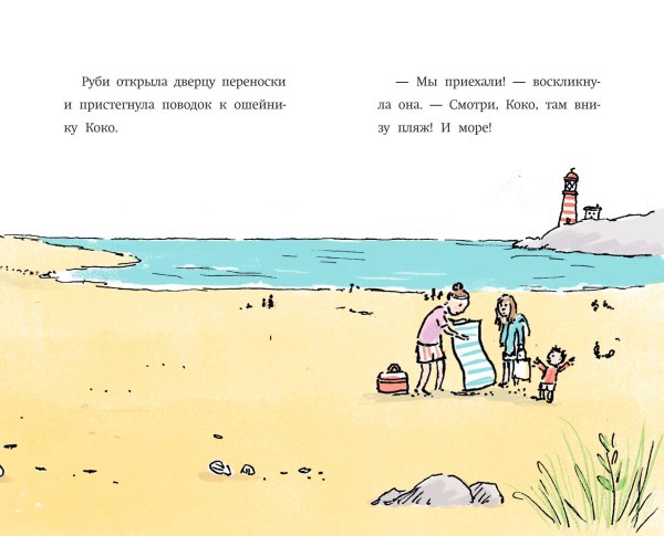 Книга: Щенок Коко, или Загадка с одной таксой (цв.ил.) (Чтение до школы) EKS-558024