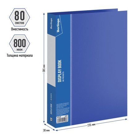 Папка с 80 вкладышами A4 Berlingo "Standard" 30 мм, 800 мкм, зеленая RE-MT2445